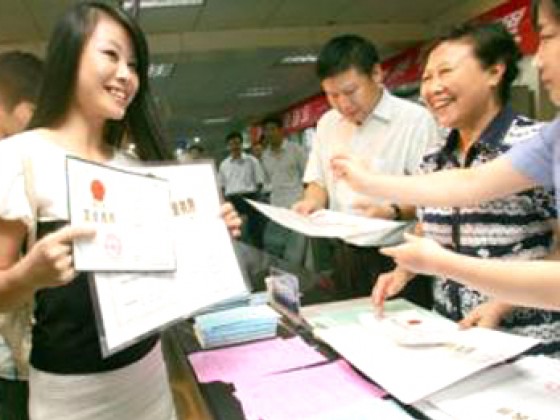 大学生创业就业服务