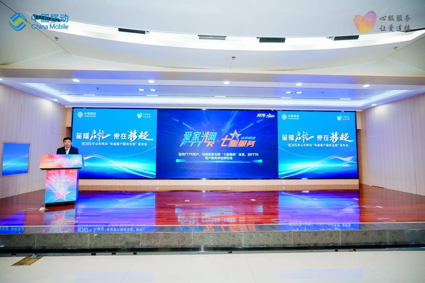 山东移动2025年“年度客户服务主题”重磅发布(图2)