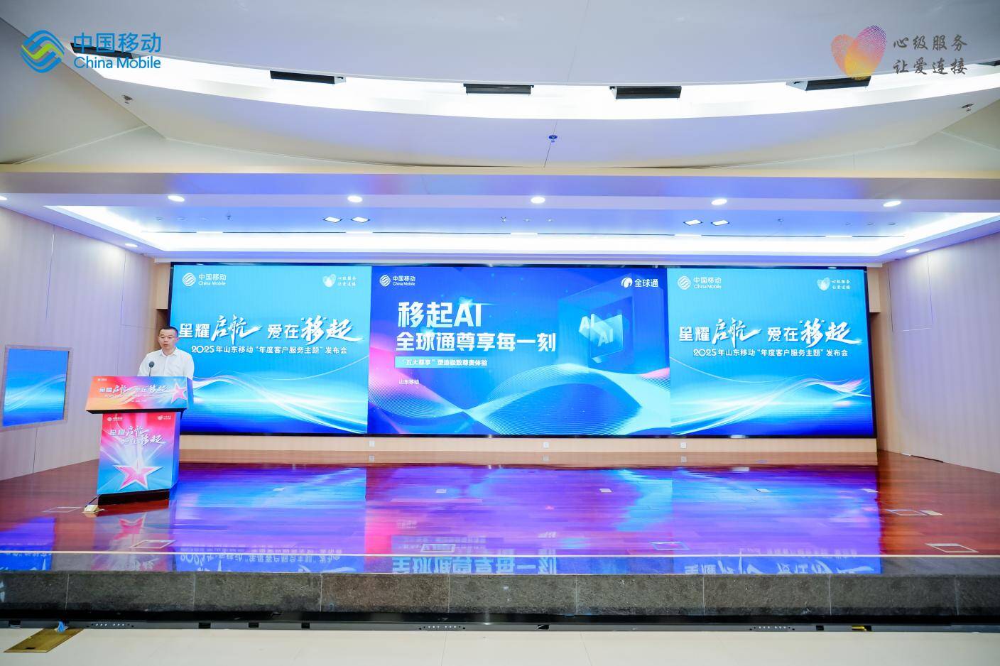 山东移动2025年“年度客户服务主题”重磅发布(图3)