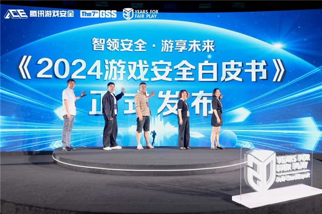 2024游戏安全白皮书：PC游戏外挂功能数增长超149%移动