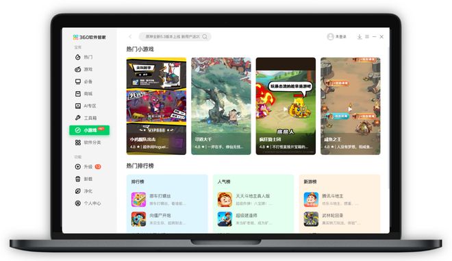 AI搅动PC一江春水360软管助开发者掘金价值洼地(图3)