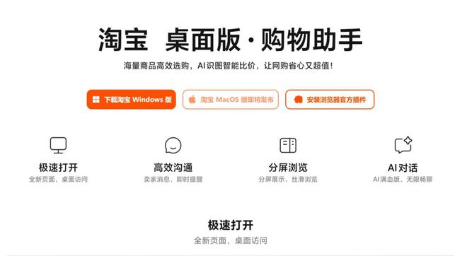 AI搅动PC一江春水360软管助开发者掘金价值洼地(图1)