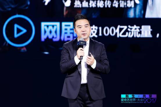 如何助推新娱乐营销价值裂变？这是爱奇艺交出的答卷(图5)