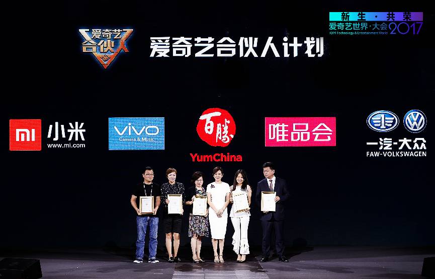 如何助推新娱乐营销价值裂变？这是爱奇艺交出的答卷(图9)