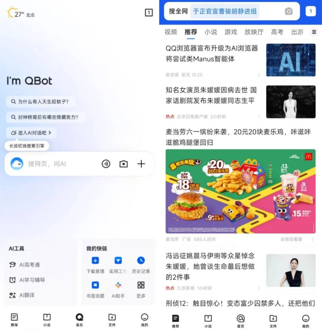 腾讯阿里AI to C“吴对吴”(图2)