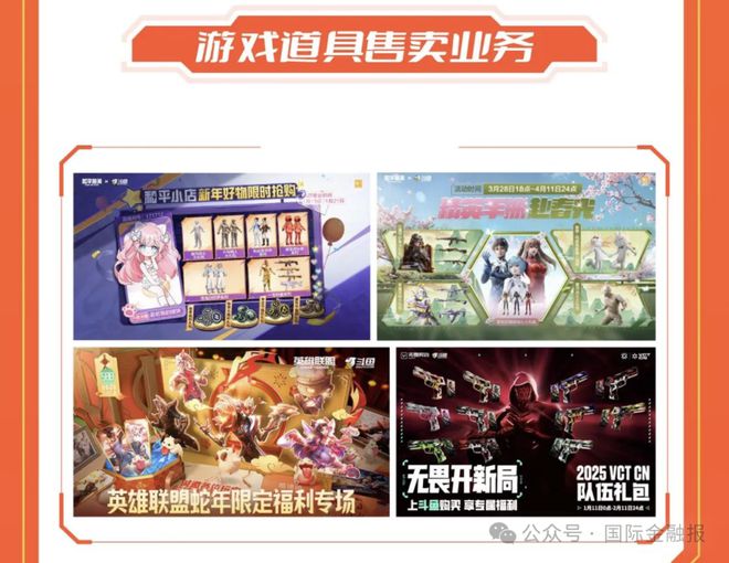 拆解虎牙斗鱼一季度财报：直播收入下滑新兴业务能否破局？