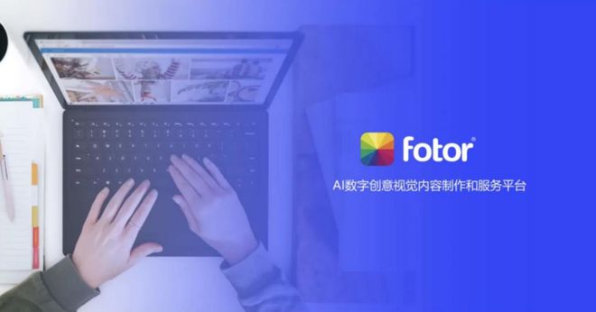 企业案例 成都恒图科技：AI数字创意视觉内容创作平台(图5)