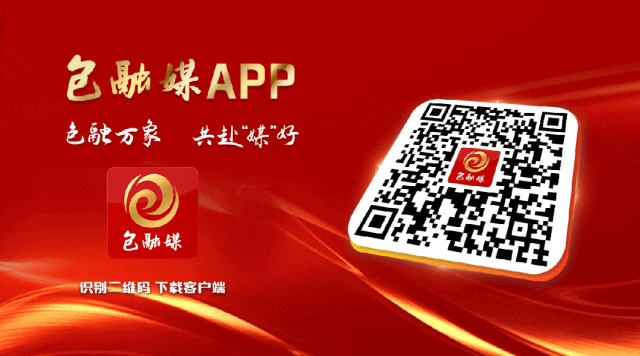 包头市融媒体中心发布2024年度社会责任报告(图5)