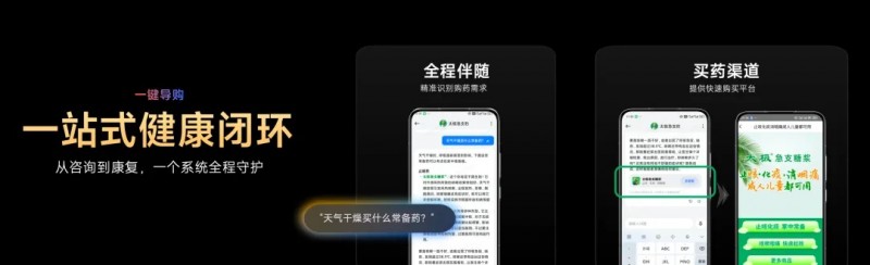 大健康品牌的「信任公式」：场景化营销如何打造家庭健康共识(图7)