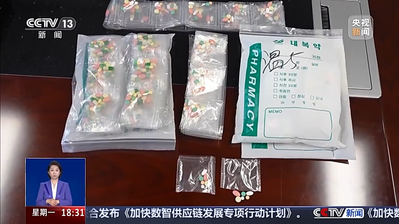 号称十天瘦十斤的“减肥神药”实则有毒别被忽悠了！