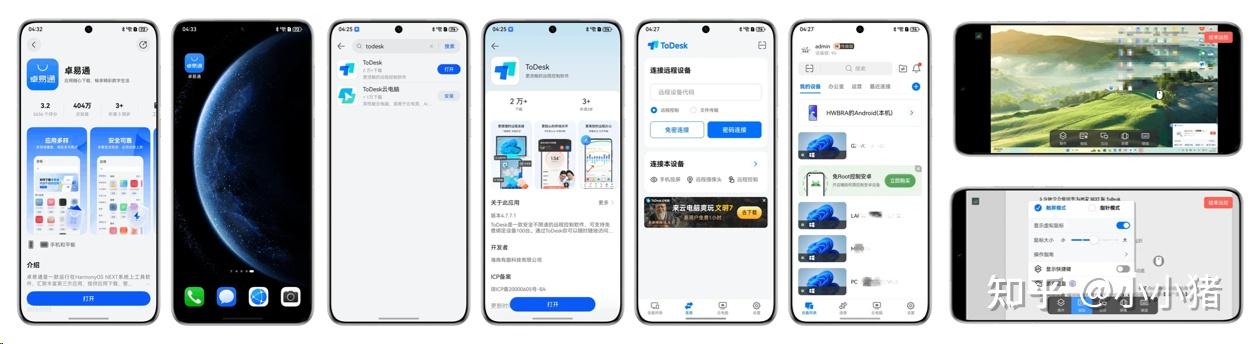 ToDesk省钱618超值优惠限时抢！远程控制云电脑双重好礼大放送(图5)