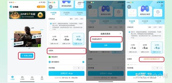 ToDesk省钱618超值优惠限时抢！远程控制云电脑双重好礼大放送(图10)