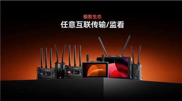 猛玛全新图传监视器极影5上市：每一次创作 尽在掌握(图4)
