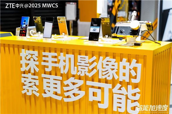 硬核科技与次元破壁融合中兴通讯AI终端亮相2025MWC上海(图4)