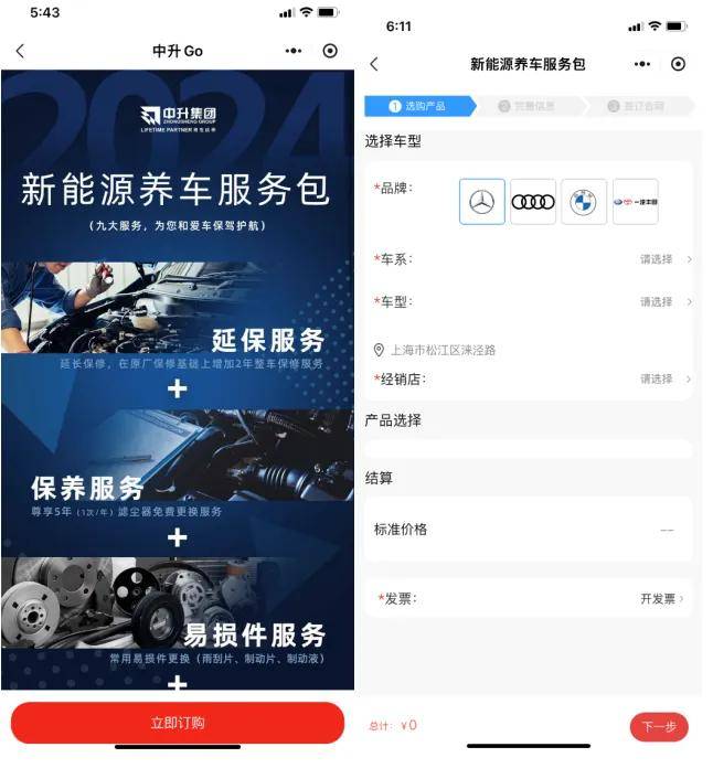 4S集团爆雷事件频发老大哥中升却“两个月开7家奥迪店、买1500台奔驰”中升模式有多强？(图1)