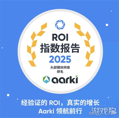 ChinaJoy 2025：Aarki 重构移动营销未来！(图2)