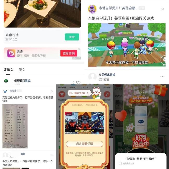 不光关不上还会自动跳转——“智慧树”APP广告泛滥引质疑(图2)