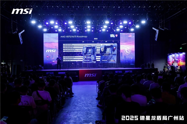 微星龙盾局广州站燃情落幕：硬核科技与玩家热情共舞(图2)