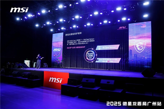 微星龙盾局广州站燃情落幕：硬核科技与玩家热情共舞(图5)