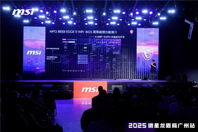 微星龙盾局广州站燃情落幕：硬核科技与玩家热情共舞(图9)