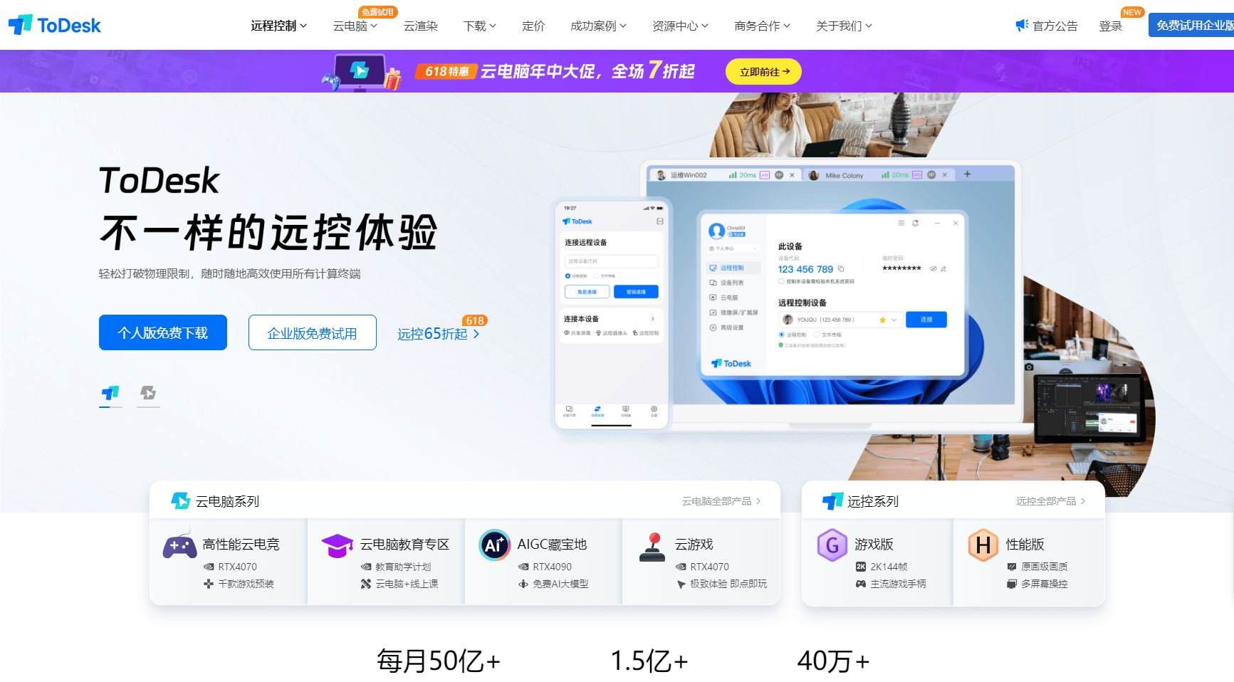 华为开发者大会见证：ToDesk深度融入鸿蒙解锁无界办公新体验！(图4)