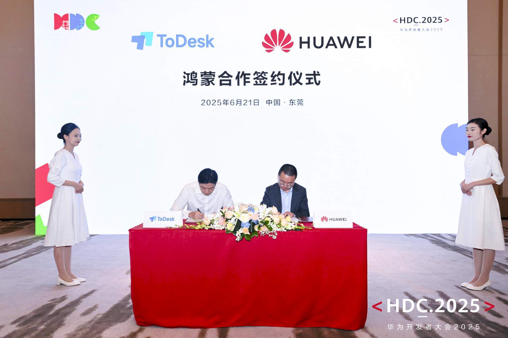 华为开发者大会见证：ToDesk深度融入鸿蒙解锁无界办公新体验！(图8)