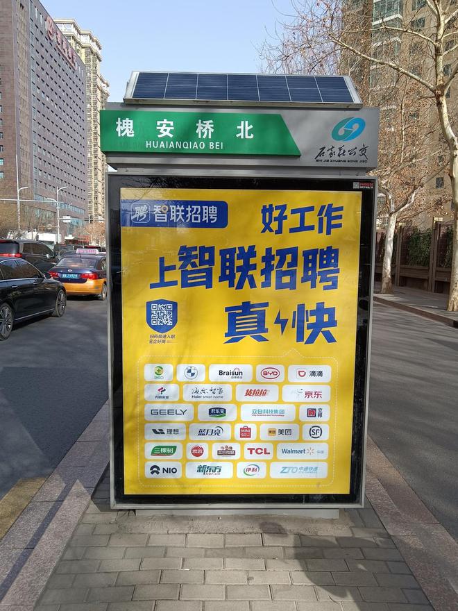 石家庄公交站牌候车亭广告牌广告投放触达目标人群(图1)