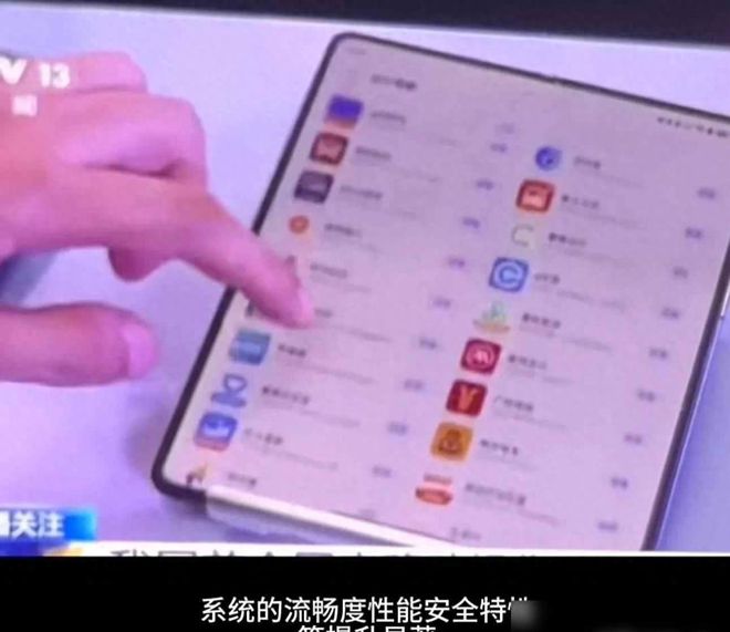 央视新闻再次“力挺”华为！称鸿蒙为我国首个国产移动操作系统！(图1)