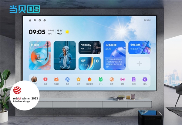 行业首家！当贝投影与网易云音乐达成合作(图4)