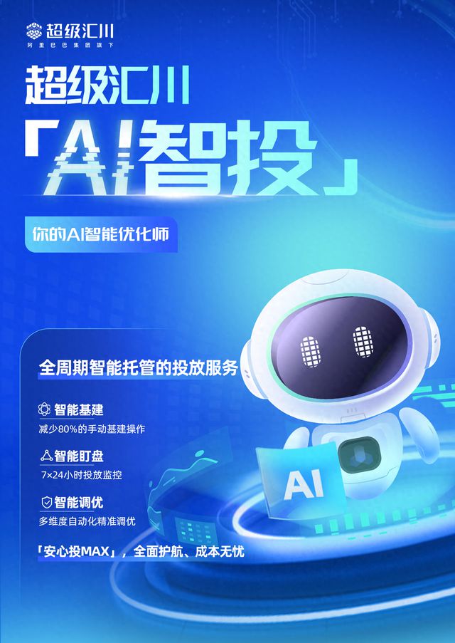 超级汇川“AI智投”全新上线：四步实现“AI自动执行”极简投