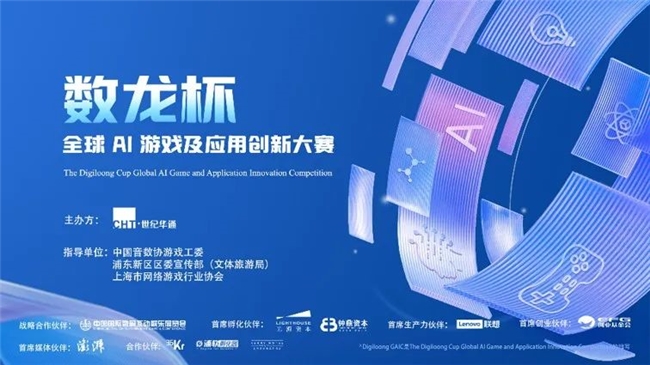 新质生产力报告：企业强化AI投入 4成头部新品研发技术突破(图21)