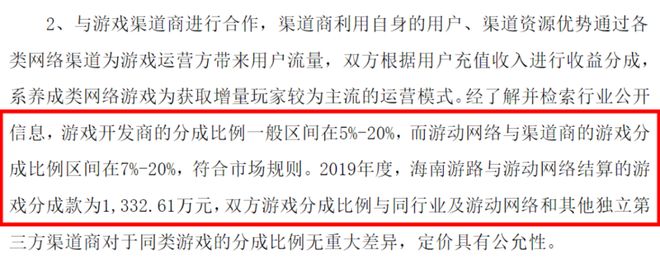 一个爆款游戏的上市样本！电魂网络：爆款上市雪崩并购造假套现！套现！(图20)