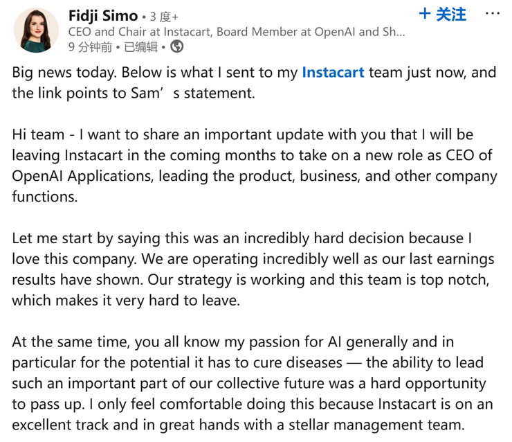 OpenAI 新设“应用 CEO”：原 Meta VP 加入与奥特曼平级(图1)