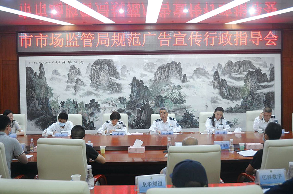 深圳市市场监管局全国移动端互联网广告监测（深圳）中心建设工作初探(图1)