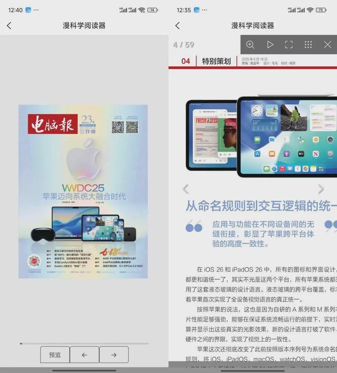 周五电子版绑定手机号错误如何获赠送VIP会员？(图1)