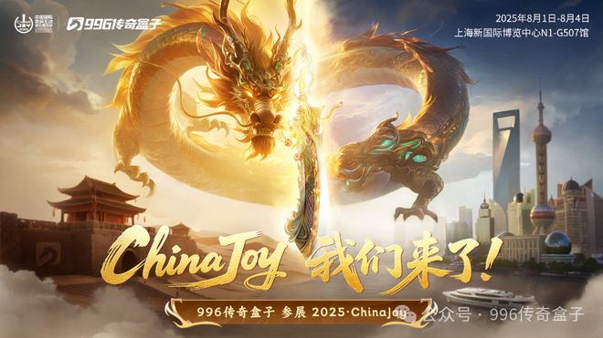 千亿IP的下一站传奇盒子带来品类新机遇(图4)