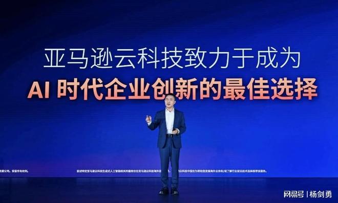 亚马逊云科技中国峰会召开 解码Agentic AI时代企业加速创新路径(图1)