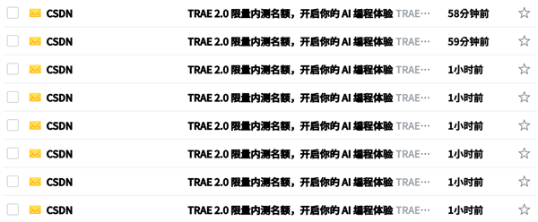 服务器抽风了吗 CSDN疯狂向用户发送推广邮件！一分钟可达数封(图1)