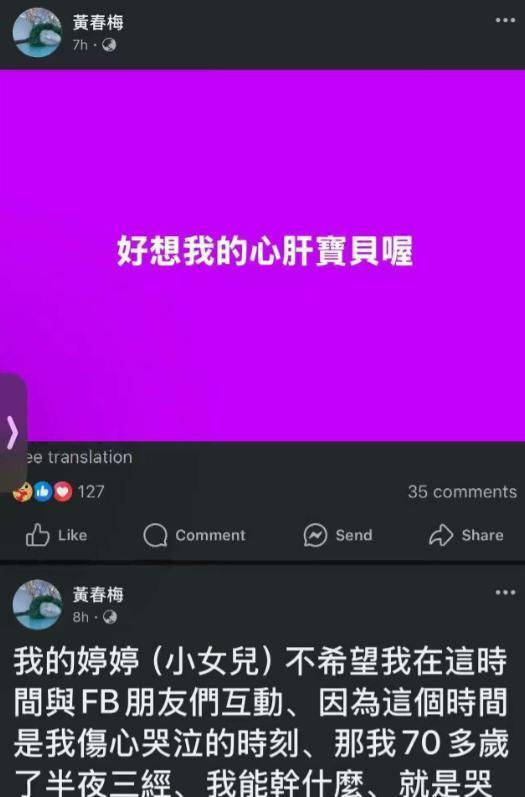 风向变了小S被吴宗宪猛爆黑料至亲好友背刺S家乱成一锅粥(图11)