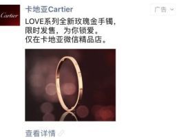 程序化广告在中国(图10)
