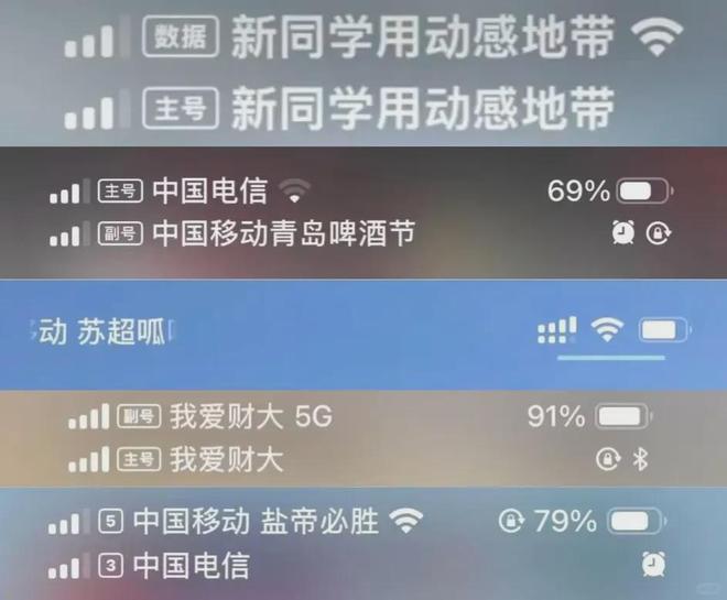 手机状态栏惊现广告？这操作太骚了！(图1)