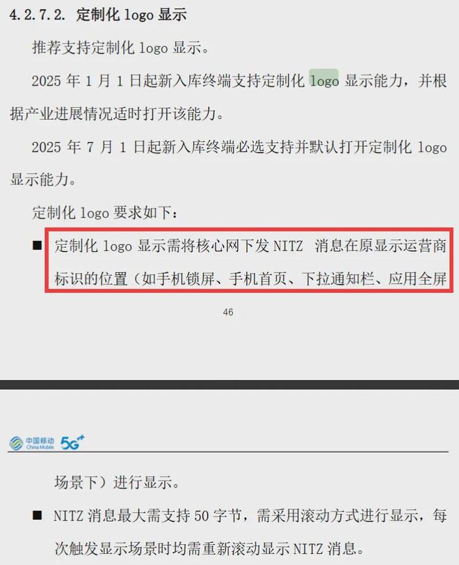 手机状态栏惊现广告？这操作太骚了！(图3)