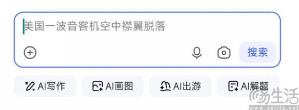 百度的AI改变搜索好像与“百度搜索”无关(图3)