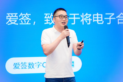 爱签聚力SCEE 2025西南峰会共筑电子签西南生态蓝图(图4)