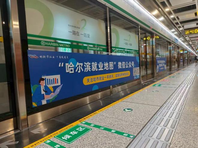 坐地铁能找工作啦｜就业服务从“定点服务”向“移动”转型升级(图1)