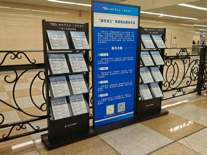 坐地铁能找工作啦｜就业服务从“定点服务”向“移动”转型升级(图2)