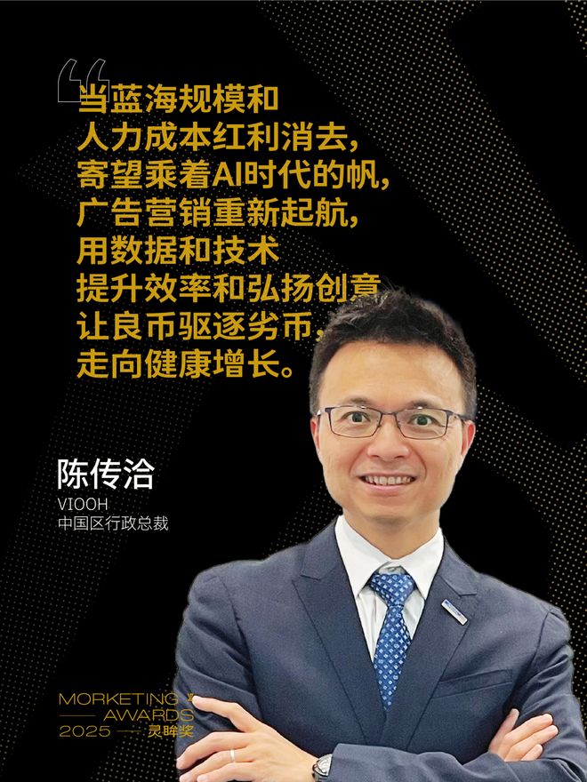 星巴克中国、小米、汇量科技、深演智能等10家企业代表确认 2025灵眸奖评审团重磅揭晓②(图2)