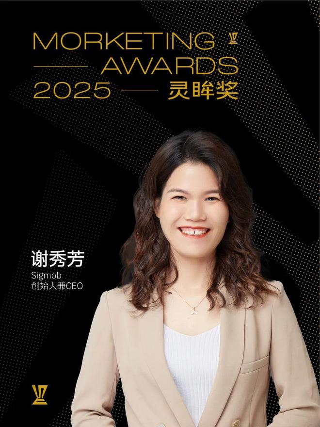 星巴克中国、小米、汇量科技、深演智能等10家企业代表确认 2025灵眸奖评审团重磅揭晓②(图6)