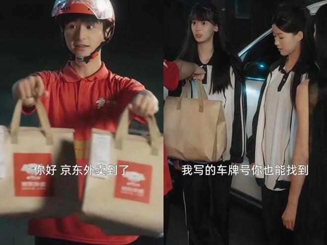 看完这部让人疯狂上头的短剧我默默打开了京东外卖(图6)