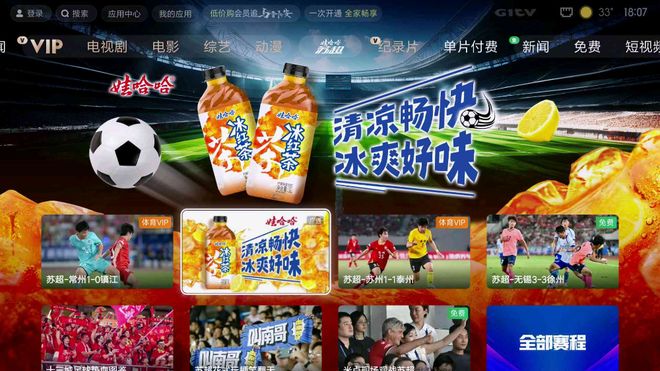 不止货架对决！冰红茶的下一仗在客厅？(图1)